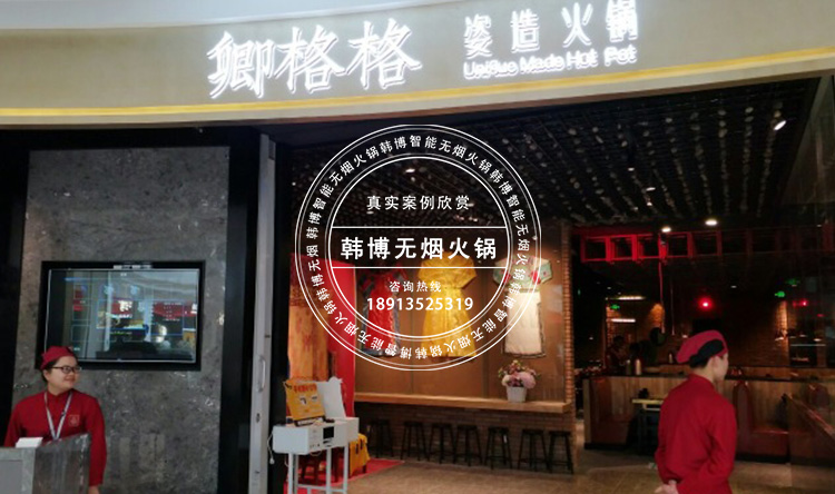 大理石無煙火鍋桌卿格格姿造火鍋定制(圖2)