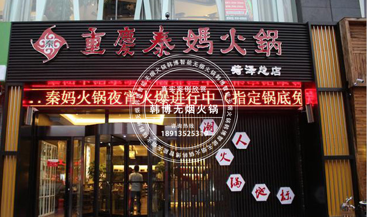 韓博大理石無(wú)煙火鍋?zhàn)狼貗尰疱伓ㄖ?圖2)