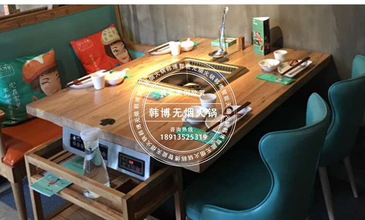 韓博無煙火鍋?zhàn)缹?shí)木無煙火鍋?zhàn)罓t火傳奇火鍋定制(圖5)