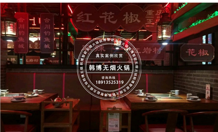 老榆木無煙火鍋?zhàn)兰t花椒火鍋定制(圖3)