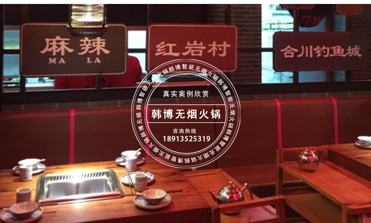 老榆木無煙火鍋?zhàn)兰t花椒火鍋定制(圖4)
