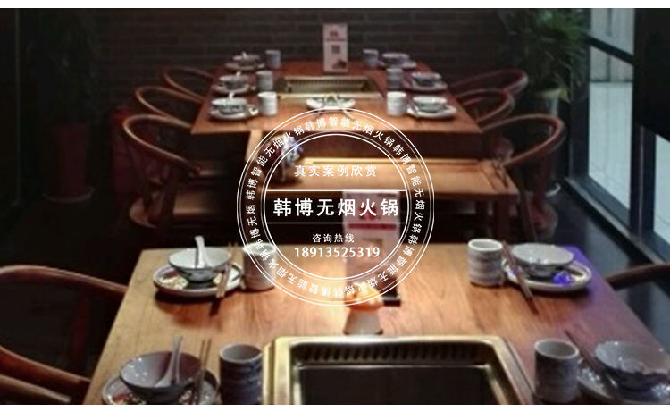 老榆木無煙火鍋?zhàn)兰t花椒火鍋定制(圖7)