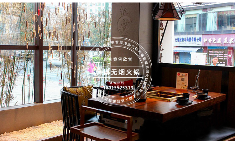 老榆木無煙火鍋?zhàn)厘伆a火鍋定制(圖4)