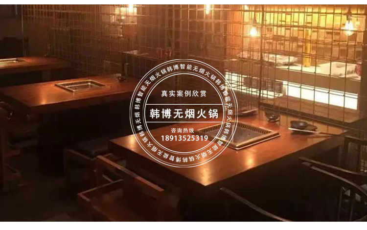 老榆木無煙火鍋?zhàn)厘伆a火鍋定制(圖7)