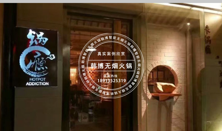 老榆木無煙火鍋?zhàn)厘伆a火鍋定制(圖2)