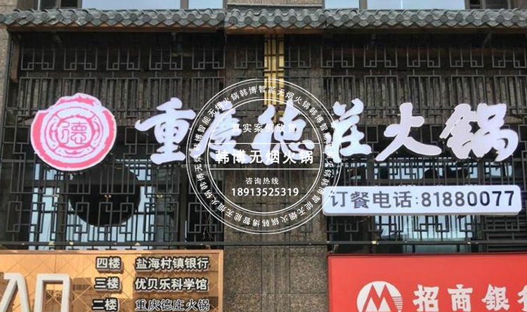 歐式大理石無煙火鍋桌德莊火鍋定制(圖2)