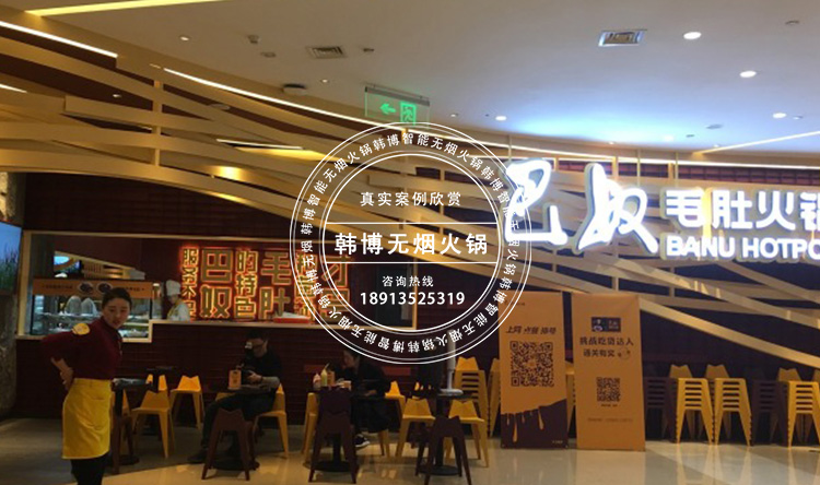 火燒石無(wú)煙火鍋?zhàn)?圖2)