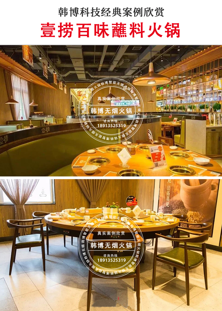 無(wú)煙火鍋設(shè)備