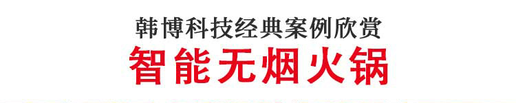 韓博無煙火鍋圓鍋(圖1)