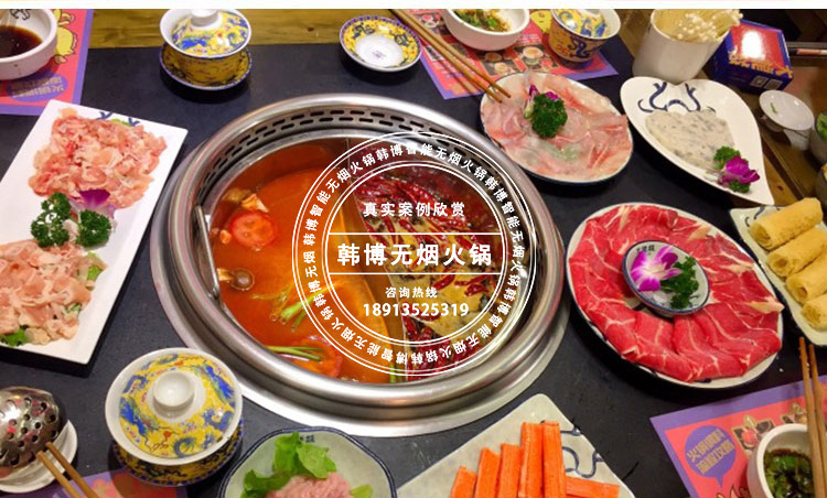 韓博無煙火鍋圓鍋(圖4)