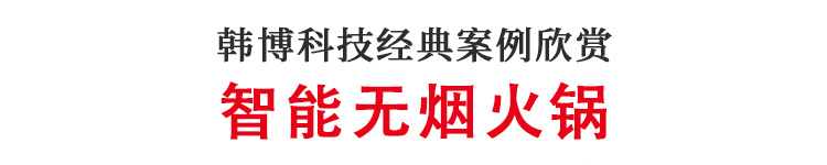 韓博無煙火鍋四宮格火鍋鍋(圖1)