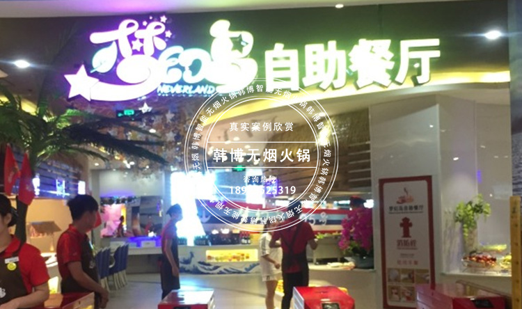 夢(mèng)幻島自助餐廳定制韓博無煙燒烤桌無煙燒烤設(shè)備(圖2)