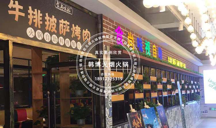 無煙涮烤一體桌無煙燒烤設備