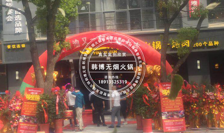 無(wú)煙涮烤一體桌無(wú)煙燒烤設(shè)備