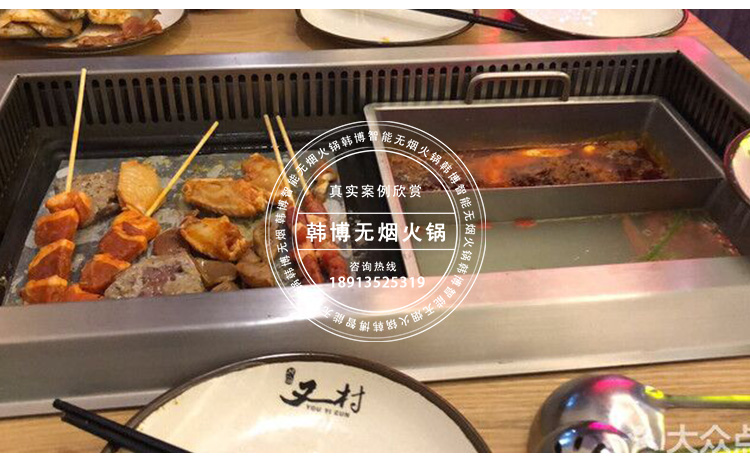 無(wú)煙涮烤一體桌無(wú)煙燒烤設(shè)備