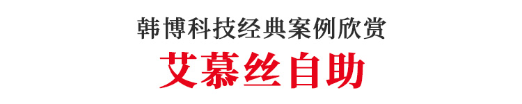 艾慕絲自助定制韓博無煙燒烤桌無煙燒烤設(shè)備(圖1)