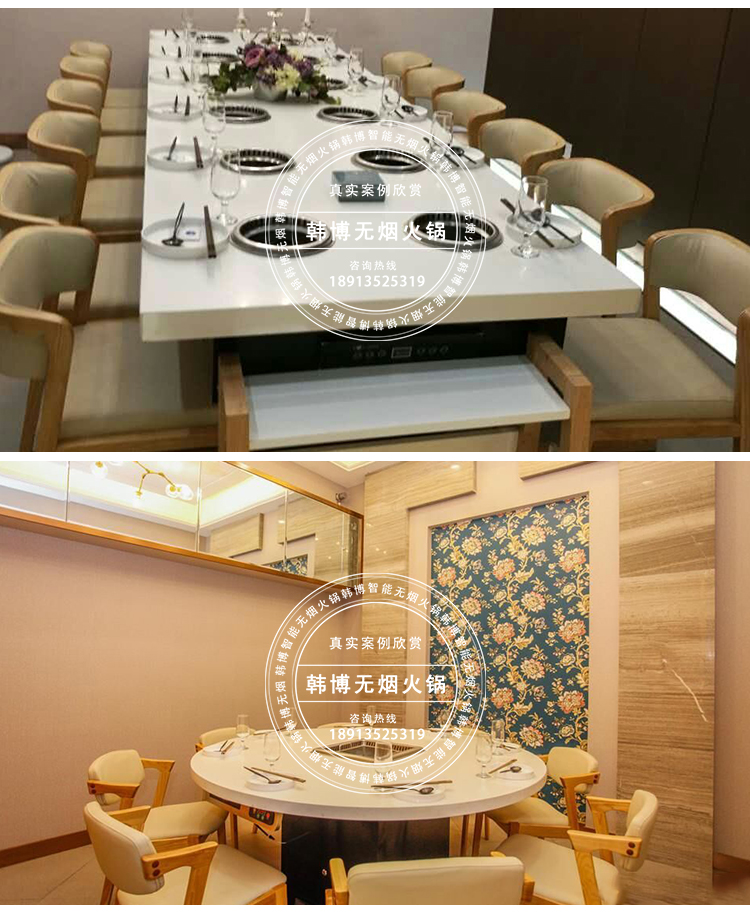 無煙火鍋桌
