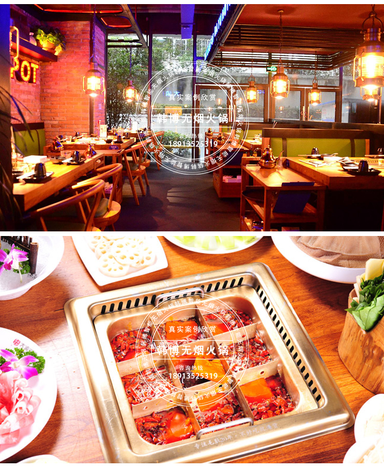 無煙火鍋桌