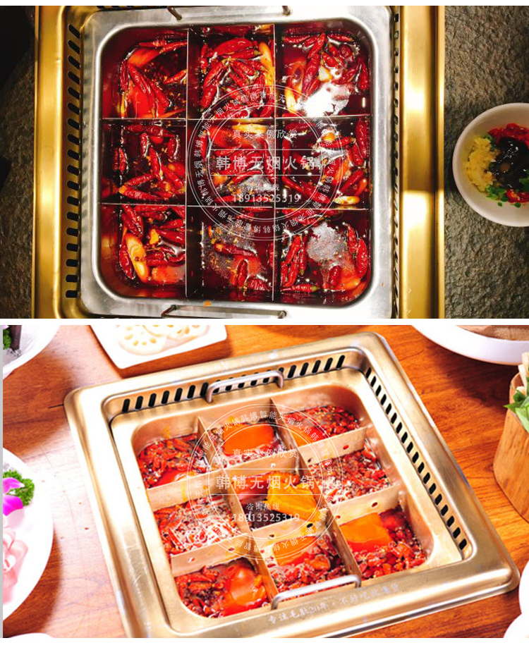 無(wú)煙火鍋