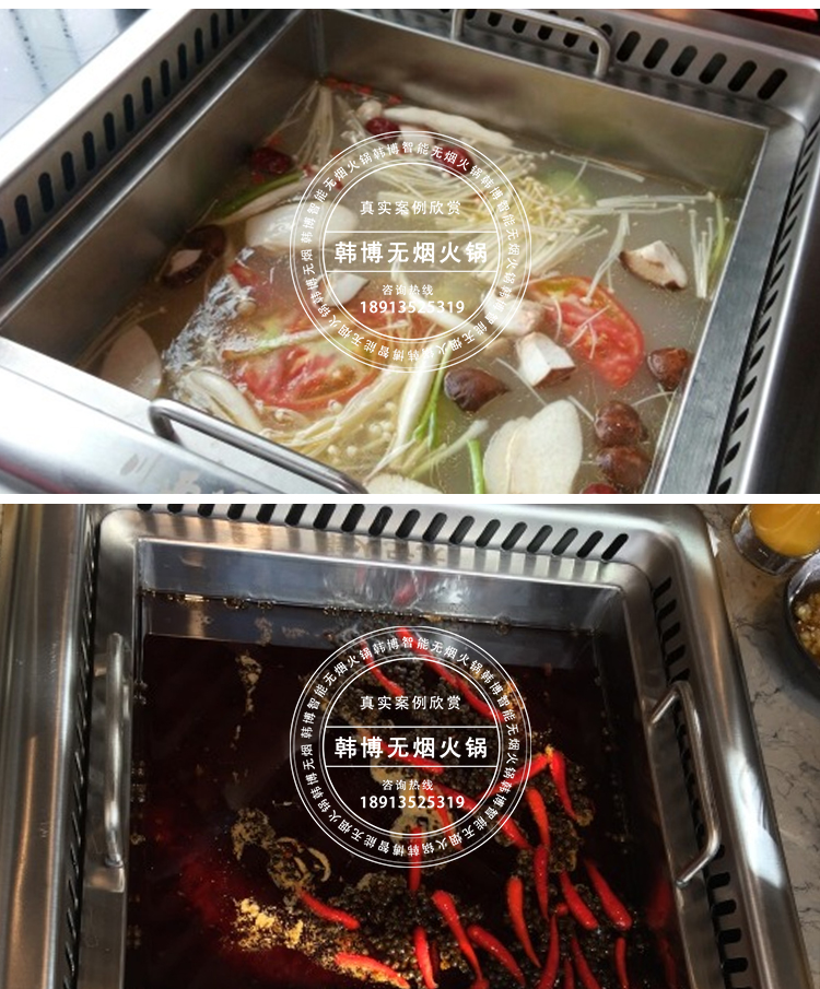 韓博無煙火鍋無煙火鍋設(shè)備