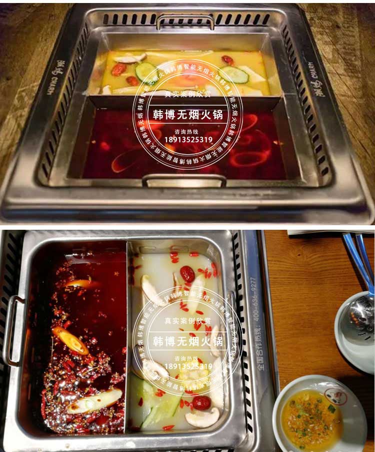 韓博無煙火鍋無煙火鍋設(shè)備