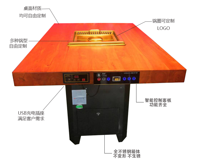 老榆木無(wú)煙火鍋?zhàn)罒o(wú)煙火鍋設(shè)備韓博定制(圖1)