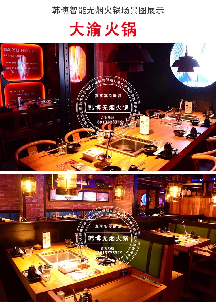 多人方鍋無(wú)煙火鍋?zhàn)罒o(wú)煙火鍋設(shè)備(圖5)