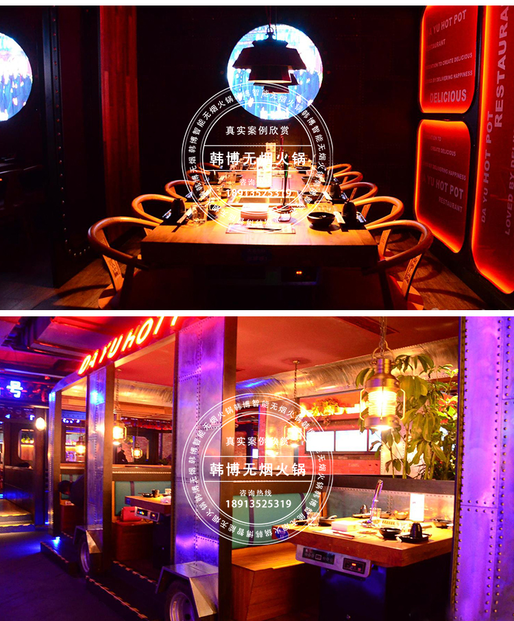 無(wú)煙火鍋設(shè)備