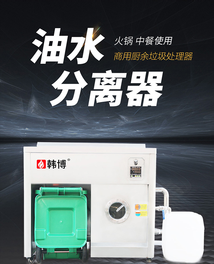 油水分離器(圖1)