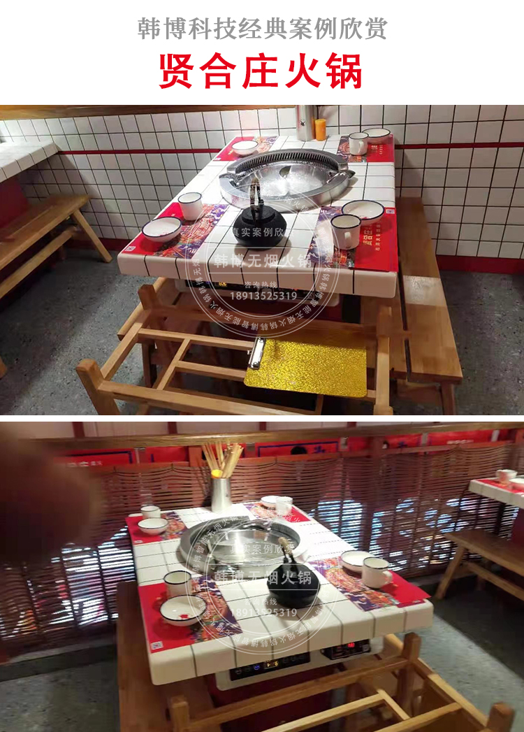 多人不銹鋼圓鍋無煙火鍋?zhàn)罒o煙火鍋設(shè)備(圖11)