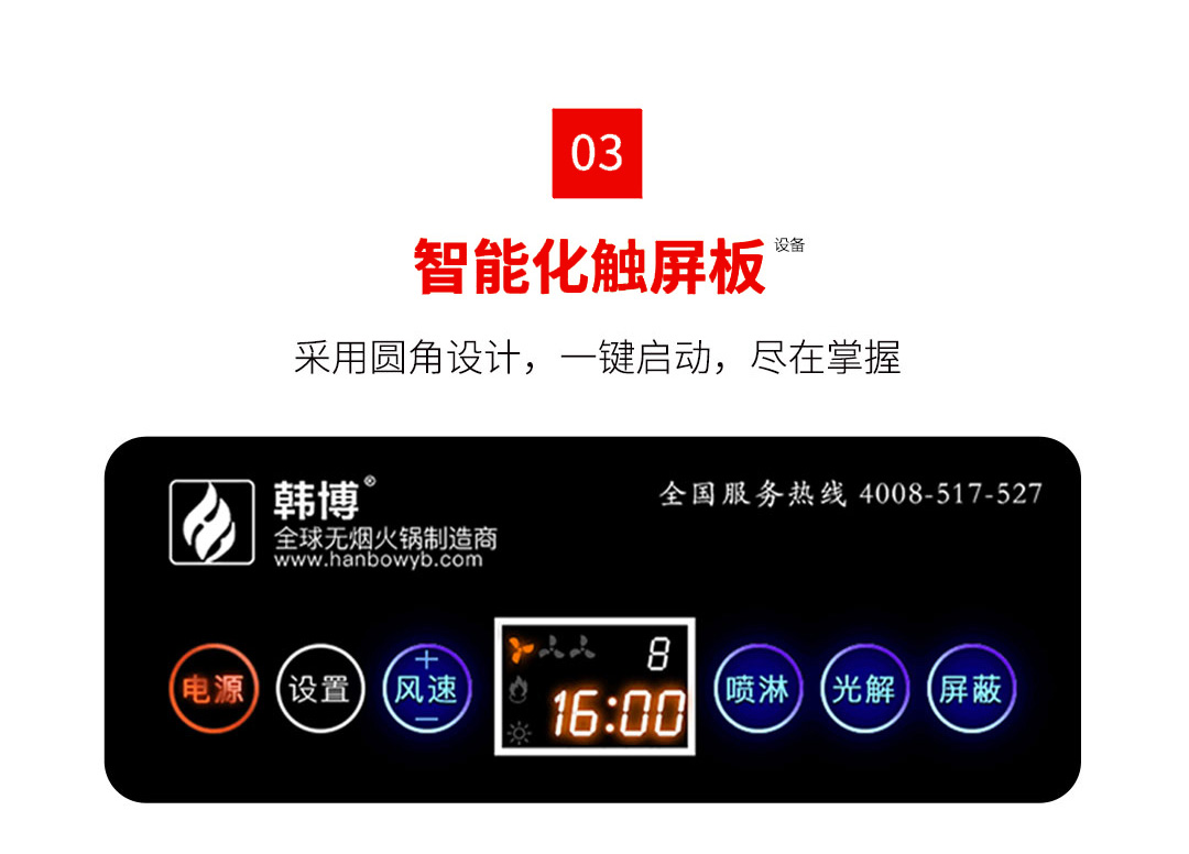 實木無煙燒烤桌無煙涮烤一體桌無煙燒烤設(shè)備(圖5)