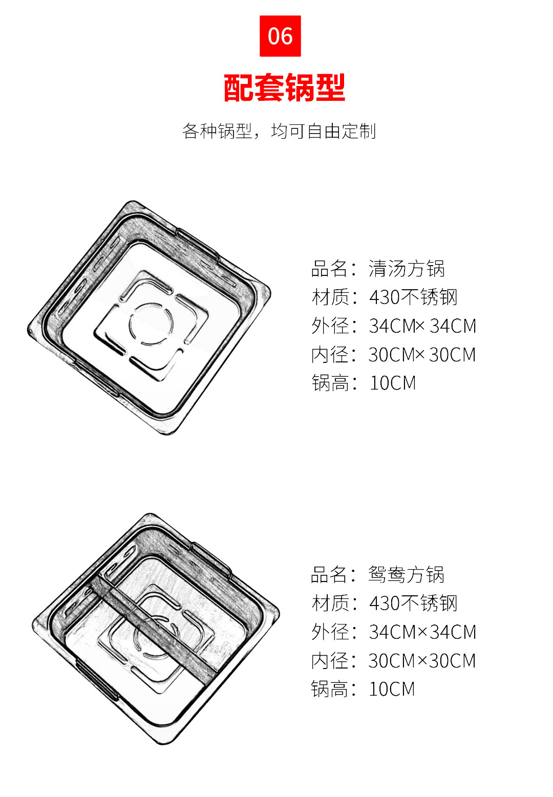 多人方鍋無煙火鍋桌無煙火鍋設(shè)備(圖7)