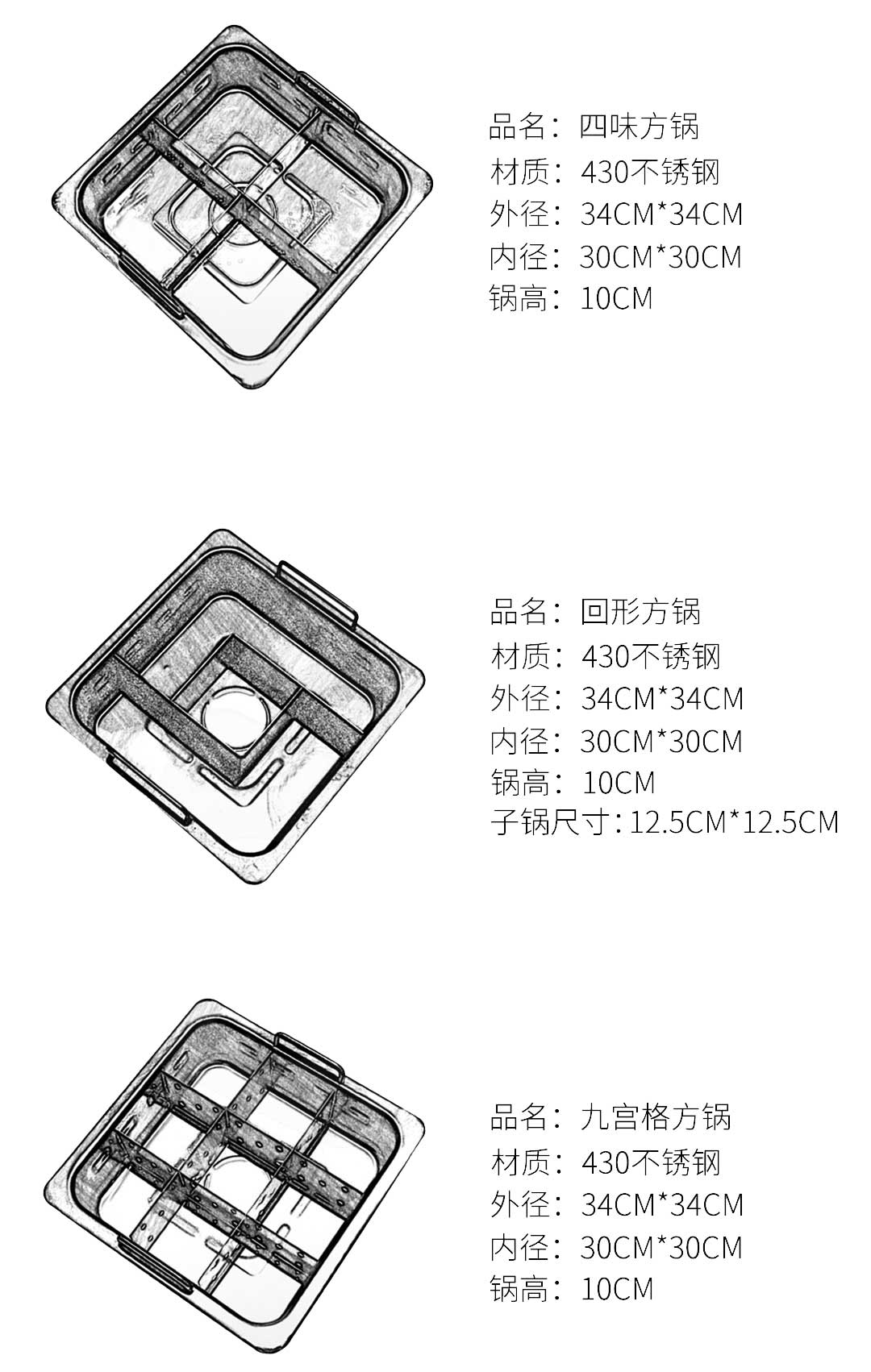 多人方鍋無煙火鍋桌無煙火鍋設(shè)備(圖9)
