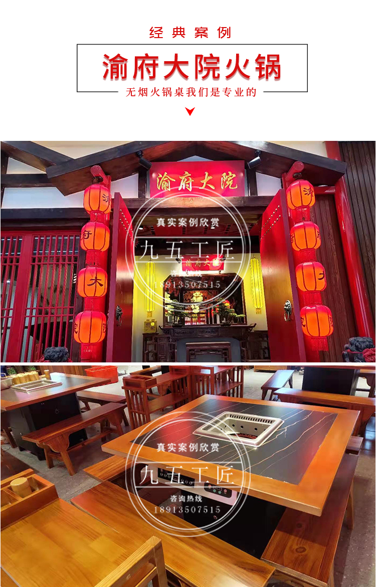 韓博智能無(wú)煙火鍋無(wú)煙火鍋設(shè)備定制款(圖12)