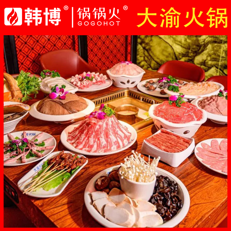 大渝火鍋無煙火鍋?zhàn)腊咐?圖1)