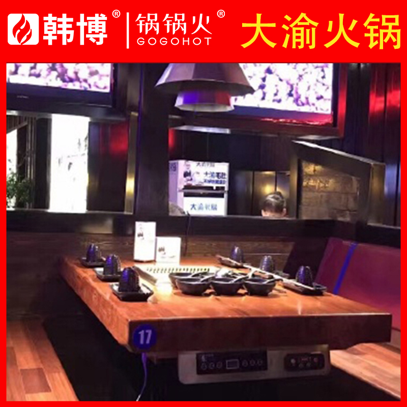 大渝火鍋無煙火鍋?zhàn)腊咐?圖2)