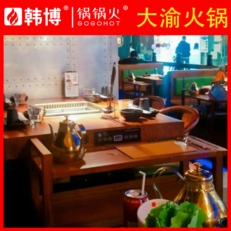 大渝火鍋無煙火鍋?zhàn)腊咐?圖4)