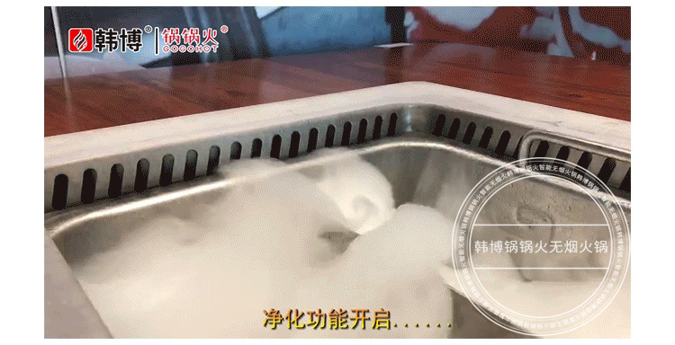 無煙火鍋設(shè)備效果-無煙火鍋設(shè)備